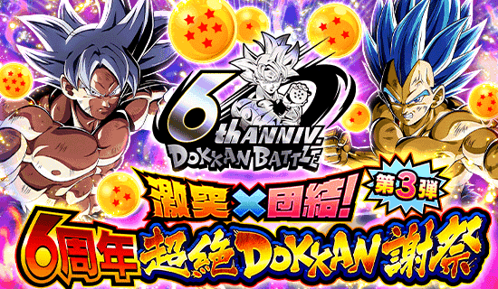 ドラゴンボールZ ドッカンバトル 6周年オリジナル純金カード 非売品